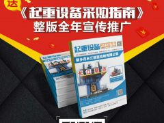 雙梁起重電機知名品牌—江蘇宏達·連續(xù)3年續(xù)簽中國起重機械網(wǎng)會員網(wǎng)站！