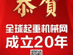 恭喜河南智匯電氣第4年簽約《起重匯·采購指南》！