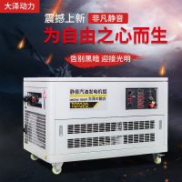 冷庫(kù)備用20KW汽油發(fā)電機(jī)