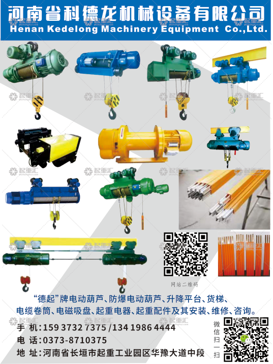 河南省科德龍機械設(shè)備有限公司已加入