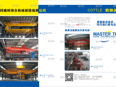 河南科特爾機械制造有限公司已加入《起重匯采購指南》！