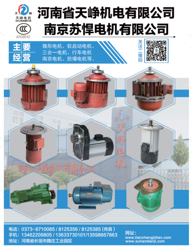 河南省天崢機(jī)電有限公司已加入《起重匯采購(gòu)指南》！