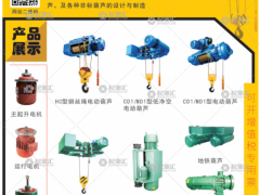 河南省豫卿起重機(jī)械有限公司已加入《起重匯采購(gòu)指南》！